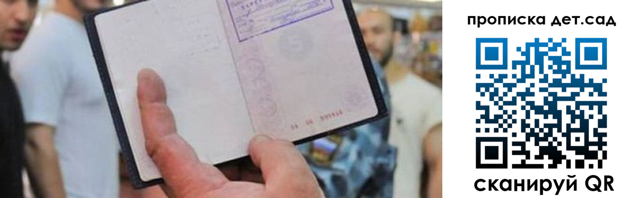 прописка регистрация в Карабулаке