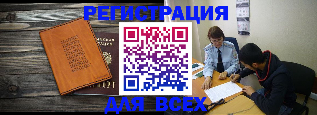 прописка от собственника в Карабулаке