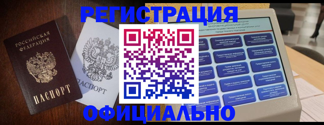 прописка для военкомата в Карабулаке