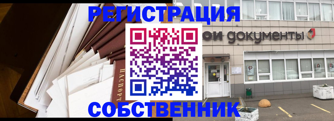 прописка регистрация в Карабулаке