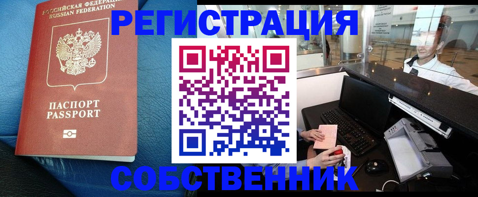 временная регистрация купить в Карабулаке