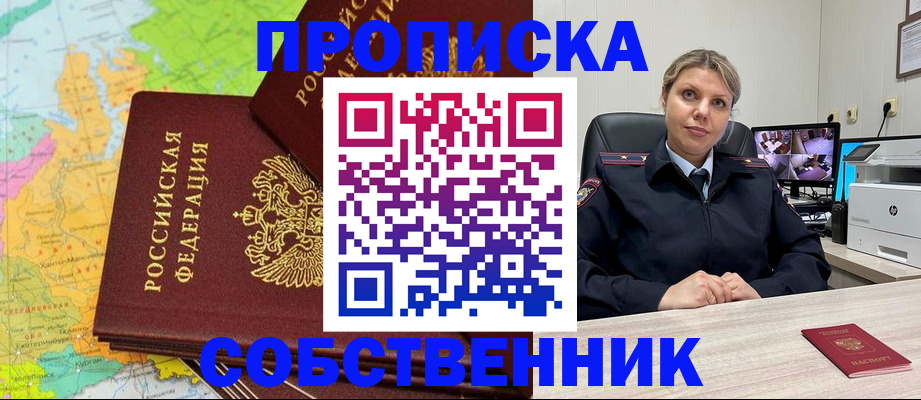 прописка гарантия в Карабулаке