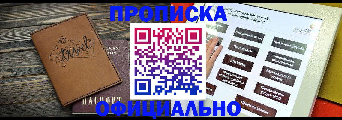 прописка паспорт в Карабулаке