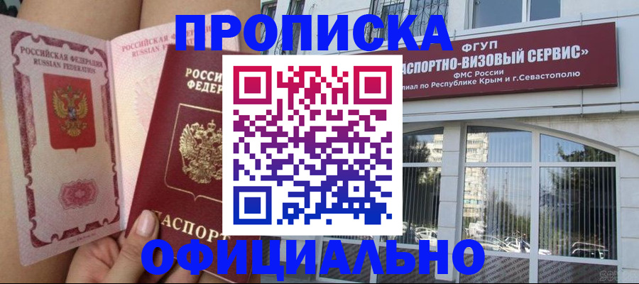 временная регистрация адрес в Карабулаке