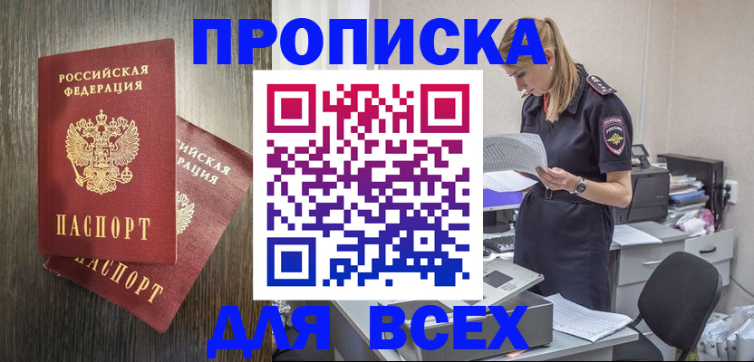 прописка для кредита в Карабулаке