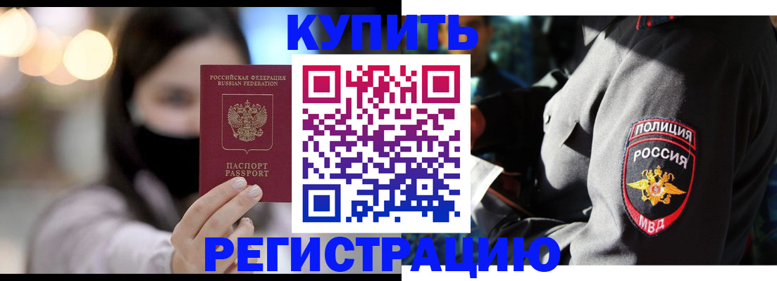 прописка паспорт в Карабулаке