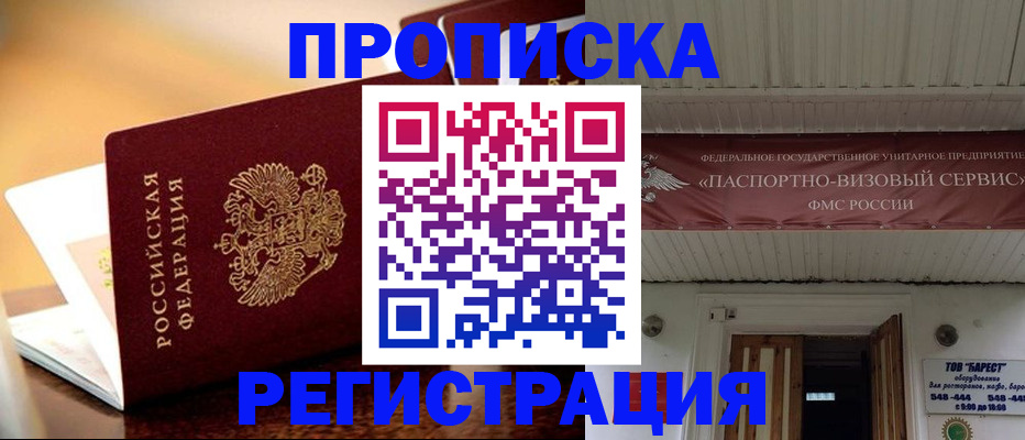 временная регистрация адрес в Карабулаке