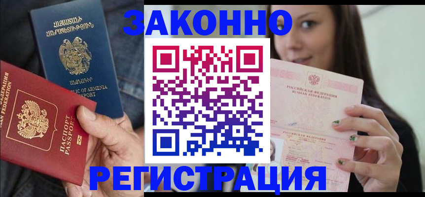 временная регистрация собственник в Карабулаке