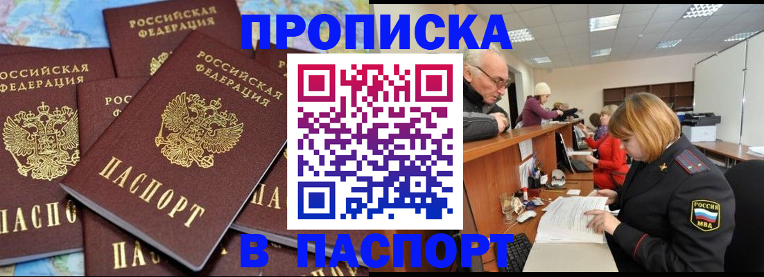 временная регистрация адрес в Карабулаке