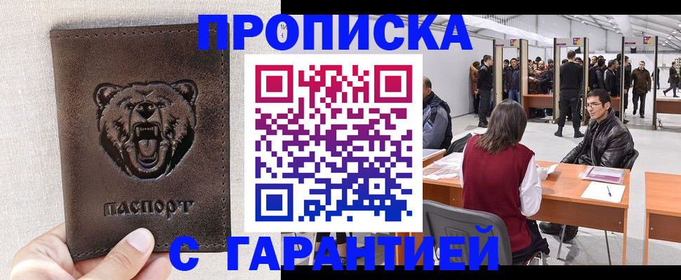 временная регистрация поиск в Карабулаке