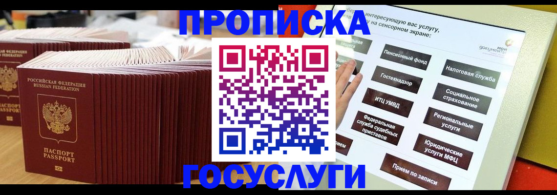 миграционный учет в Карабулаке