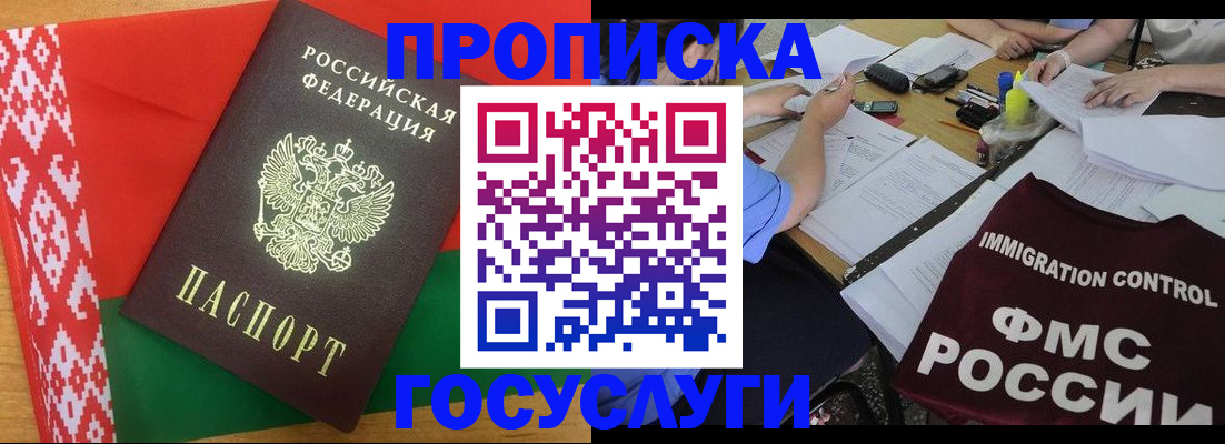 временная прописка в Карабулаке