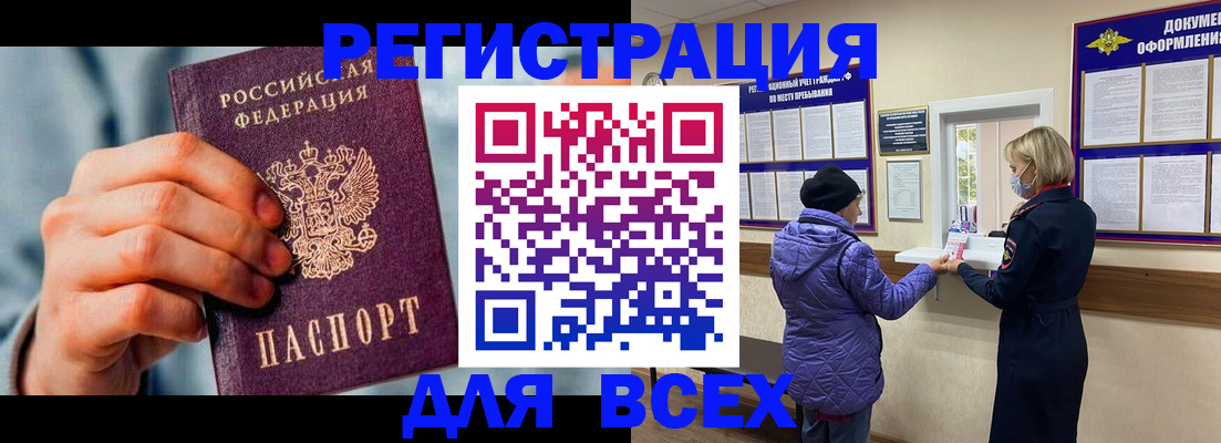 временная регистрация в Карабулаке