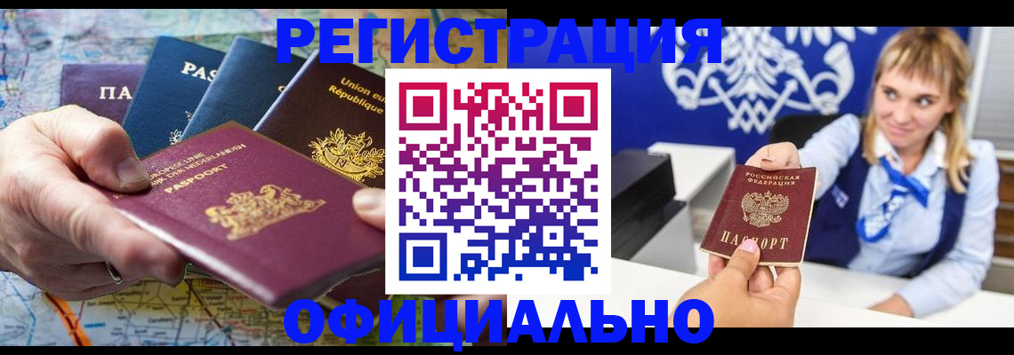 прописка в Карабулаке